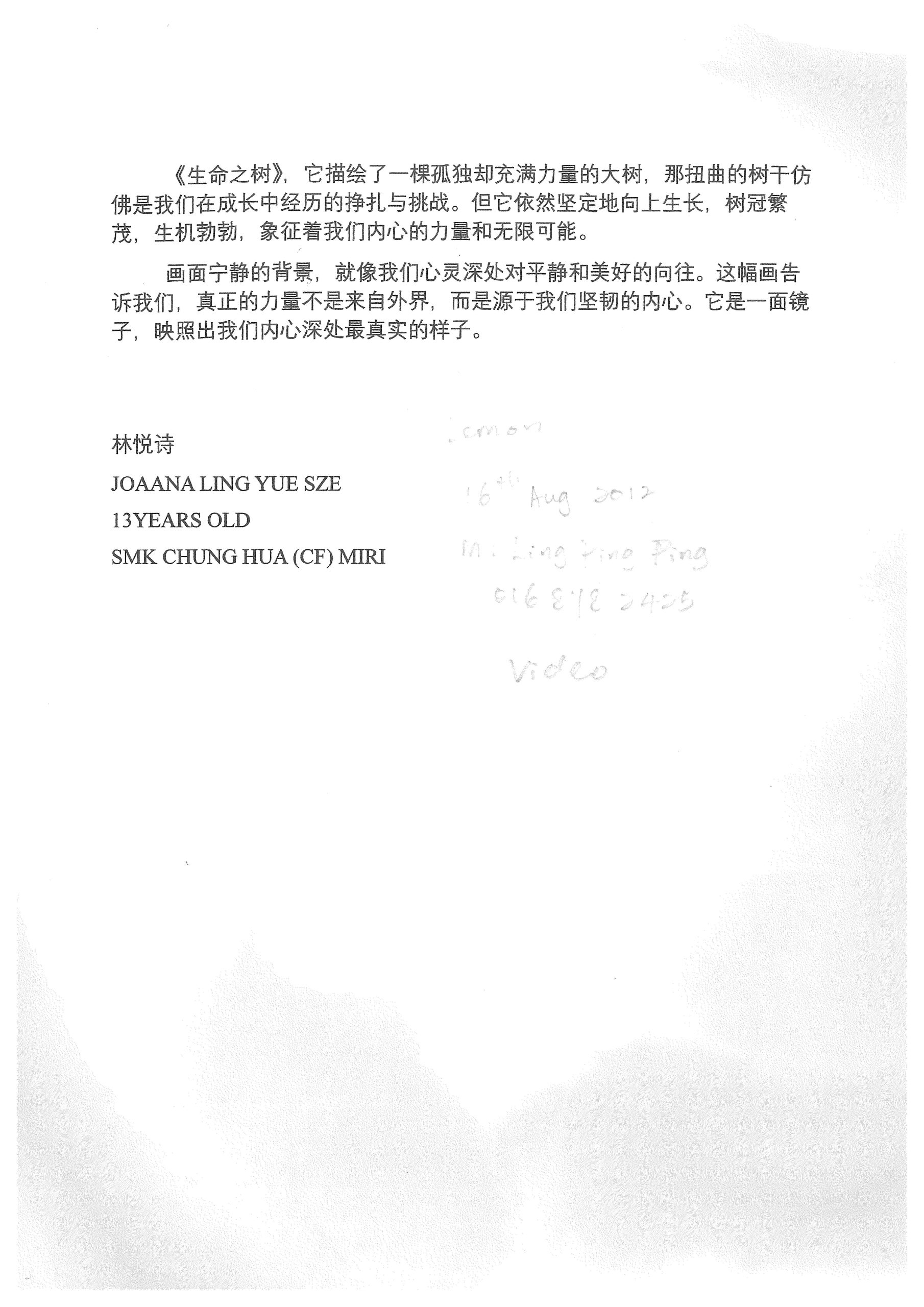 Joaana Ling Yue Sze - Essay